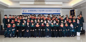 블라인드 | 순천향대학교병원 기업정보
