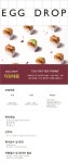 [주식회사 골든하인드] [EGGDROP] 에그드랍 양재역점 매장 관리자 경력자 채용 - 사람인