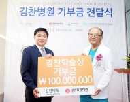 김찬병원, 대한통증학회 김찬학술상 후원 - e조은뉴스 김찬병원, 대한통증학회 김찬학술상 후원