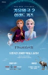 겨울왕국 2 코스튬 RGOM19T1D 엘사드레스- 이랜드몰