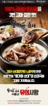 [용가마순대] 간 허파세트 200g x 2개- 이랜드몰