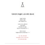 뉴코아창원GGPX | 아트리아 뉴코아창원 쁘띠 러블리 니트 짜임 머플러 목도리- 이랜드몰