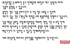 LEVIS 공용 배트윙 로고 컨버스 에코백 38126-0027- 이랜드몰