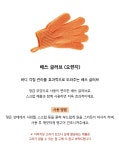 더바디샵 배쓰 글러브 오렌지- 이랜드몰