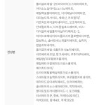 더샘 키스홀릭 립스틱 인텐스 PK06딜라이트 nc경산점- 이랜드몰