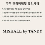 미셸by탠디 천연소가죽 테슬로퍼(319041) NC인천- 이랜드몰