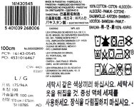 리바이스 남성 릴렉스핏 로고 티셔츠 16143-0545- 이랜드몰