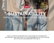 90S 501 진 A1959-0005- 이랜드몰