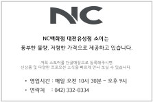 소이 NC대전유성점 _ 블루 베어 파자마 세트 (23SM753)- 이랜드몰