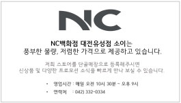 소이 NC대전유성점 _ 핀턱 로고 조거 셋업 바지 (23S0756)- 이랜드몰