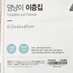 펫본) 댕냥이 이층집 :: 1300k 천삼백케이 펫본) 댕냥이 이층집