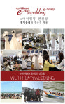 e마이웨딩 - (본사)e마이웨딩 2014년 하반기 웨딩플래너 모집 - 방문자수 1위 사람인 www.saramin.co.kr