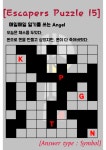 이스케이퍼스 홈피 이 문제 아는 형들있어 ㅠㅠ? - 방탈출 마이너 갤러리