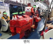 지하철 5대 빌런