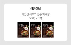 최인선 셰프의 전통 파육장 500g x 3팩 - NS홈쇼핑