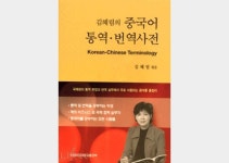 이화여자대학교 | 대학·대학원 | 전문대학원 | 통역번역대학원 | 교수진