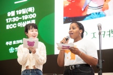 2024 2학기 글로벌 호크마 세미나 데이