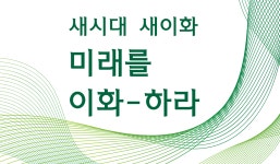 이화여자대학교
