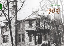 이화여자대학교 | 뉴스센터 | 이화 DNA | History