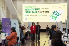 이화여자대학교 | 이화소개 | 총장실 | 총장활동