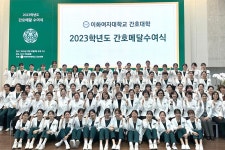 이화여자대학교 | 뉴스센터 | 이화소식 | 기관/학과 소식