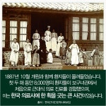 이화, 최초의 여성 병원을 세우다, 보구여관 132년