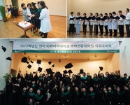 의학전문대학원, 2016학년도 전기 학위수여식 개최