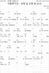 코드 자료실 - 악동뮤지션 - 오랜 날 오랜 밤
