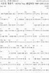 코드 자료실 - 서인국, 정은지 - All For You (응답하라 1997 OST)