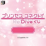 [후류][모두의복권][프린세스 커넥트 Re:Dive] 프리코네 (일본내수용) - 피규어프레소 [후류][모두의복권][프린세스 커넥트 Re:Dive] 프리코네... 