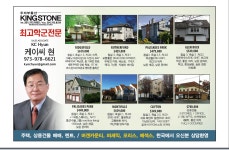케이씨 현, 부동산   ::: 미주 중앙일보 - The Biggest Nationwide Korean-American Newspaper :::  
