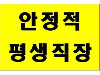【주안물류】차주 만족도 1위기업 운전/배달 구인정보 경남... - 벼룩시장 구인구직(www.findjob.co.kr) [B1] [벼룩시장 구인구직]  【주안물... 