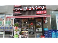- 벼룩시장 구인구직(www.findjob.co.kr) [B1] [벼룩시장 구인구직]  신의주찹쌀순대 미사점:주야간 주방[홀보다급여많음] 및 홀직원 하남미사지구... 