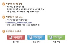 | (주)파인스태프 - [금강제화] 쇼핑몰 본사CS,사무담당 사원모집 /주5일 - Daum 카페 (주)파인스태프 - [금강제화] 쇼핑몰 본사CS,사무담당... 