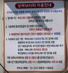 노아주-토종붕어 대물들의 퍼레이드! 음성 상곡낚시터를 다녀오며... : 낚시사랑