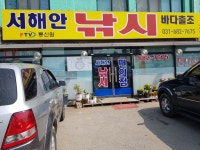 서해안낚시-남양호조황~ : 낚시사랑