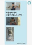 강화 25시낚시-어류정 저수지와 내가지 얼음낚시 : 낚시사랑