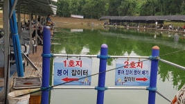 (삼하)도심속의 쉼터 : 낚시사랑