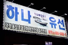바다사랑닷컴