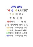 정성미니낚시터 7월 19일(금) 조황 [대 장 전 Event ] : 낚시사랑