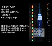 (51cm~70cm) 천하/축설자/하우스용전자찌 : 낚시사랑