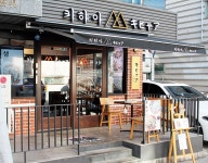 캐주얼 일식의 새 지평 ‘키햐아’ - 식품외식경제 캐주얼 일식의 새 지평 ‘키햐아’