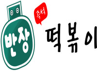 채용정보 상세보기 - 푸드앤잡