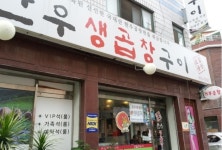 푸드앤잡