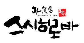채용정보 상세보기 - 푸드앤잡