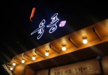 채용정보 상세보기 - 푸드앤잡