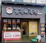 푸드앤잡 - 외식업구인구직
