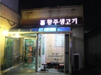 채용정보 상세보기 - 푸드앤잡