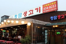 채용정보 - 푸드앤잡