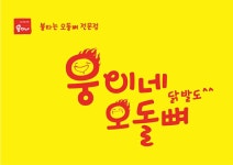 채용정보 - 푸드앤잡